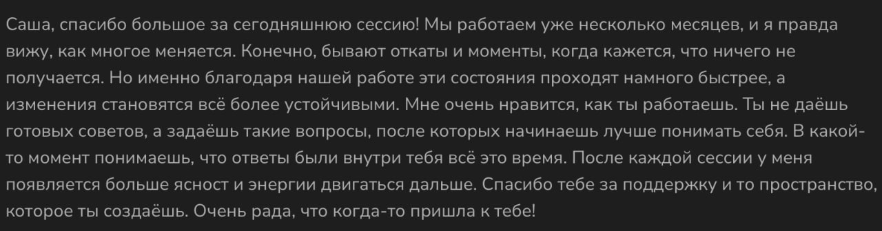Відгук клієнта 4