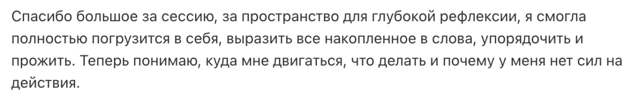 Відгук клієнта 6