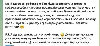 Відгук клієнта 1